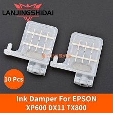 愛普生TX800 XP600墨墊 小七代 8代 十代噴頭宏印吸墨嘴打印流暢-特價 歷史價格詳細信息