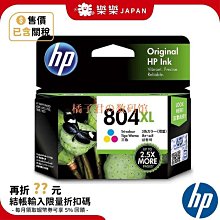 804墨盒印表機6220,6222,tango大容量黑色彩色墨盒 歷史價格詳細信息