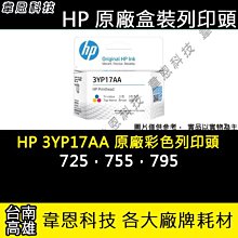 【高雄韋恩科技】HP W2091A，W2092A，W2093A 彩色原廠碳粉匣 150A，178NW 歷史價格詳細信息