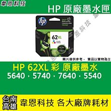 HP 62XL 高印量黑色墨水匣 二入組 W127596 歷史價格詳細信息