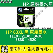 【墨水匣】HP 63XL (1000頁)高容量顯墨/1110/1112/2130/2131/2132/2133/2134 歷史價格詳細信息
