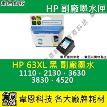 【韋恩科技】HP 63XL 黑色 原廠墨水匣 1110，2130，3630，3830，4520 歷史價格詳細信息