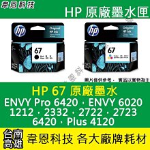 【韋恩科技】HP 3JB06AA GT51+GT52 噴頭 115，310，315，415，419，5810，5820 歷史價格詳細信息