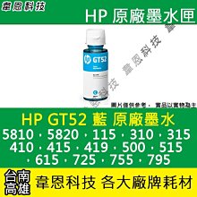 HP SMARTTANK  500 515 615 維修 歷史價格詳細信息