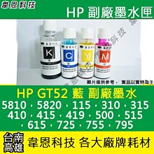 HP SMARTTANK  500 515 615 維修 歷史價格詳細信息