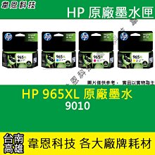 【韋恩科技】HP 955XL 連續供墨系統 (大供墨) 8210，8710，8720，8730，7720，7740 歷史價格詳細信息