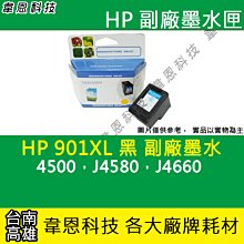 HP 971XL/ 971 XL (Y/M/C/K)黃色/紅色/藍色/黑色一組原廠墨水，(加購機器，機器半價優惠) 歷史價格詳細信息