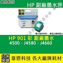 【韋恩科技】HP 3JB06AA GT51+GT52 噴頭 115，310，315，415，419，5810，5820 歷史價格詳細信息