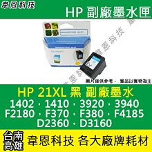 HP 1410-8G (J9559A) 固定連接埠非網管乙太網路交換器 原廠終保 歷史價格詳細信息