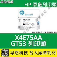 HP GT53/52 原廠一黑三彩墨水組合 歷史價格詳細信息