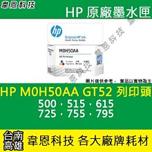 【韋恩科技】HP GT52 藍色 原廠墨水 5810，5820，Smart Tank 500，515，615 歷史價格詳細信息