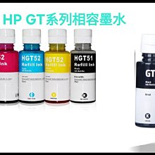 HP GT53/52 原廠一黑三彩墨水組合 歷史價格詳細信息