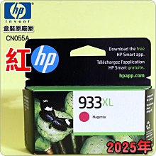HP 933XL 高容量原廠紅色墨水匣 可印張數825張 / NO.933XL 歷史價格詳細信息