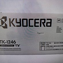 KYOCERA 京瓷TK-1246 相容碳粉匣 適用:PA2000 PA2000w MA2000 MA2000w 歷史價格詳細信息