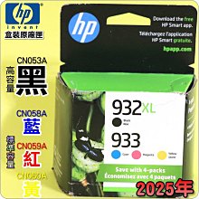 HP 932XL 高容量原廠黑色墨水匣 可印張數1000張 / NO.932XL 歷史價格詳細信息