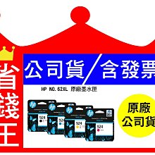 【正原廠+含發票】HP 937 原廠墨水匣 適用 9120 9110 9130 9720 9730 歷史價格詳細信息