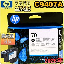 #鈺珩#HP NO 72 C9372A原廠墨水匣【品紅】(2024年之間)盒裝T770 T790 T2300 NO.72 歷史價格詳細信息