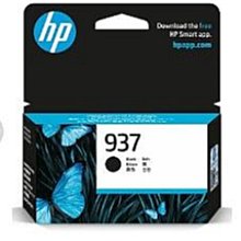 HP-937 4S6W3NA 原廠 洋紅色墨水匣 歷史價格詳細信息