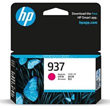 HP 原廠洋紅色墨水匣 NO.955/L0S54AA 適用：HP OfficeJet Pro 7740/8210/8710/8720/8730 歷史價格詳細信息