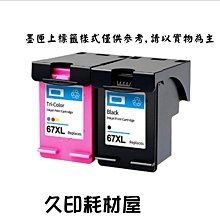 適用67墨盒4120 2700 2723 2721 2330 4122 2755 6052 6020 歷史價格詳細信息