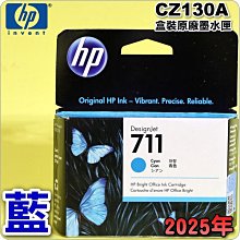 #鈺珩#HP NO.711 CZ134A原廠墨水匣『3藍』盒裝(2026年之間)DesignJet T120 T520 歷史價格詳細信息