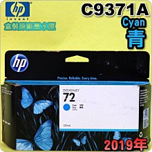 #鈺珩#HP NO 72 C9372A原廠墨水匣【品紅】(2024年之間)盒裝T770 T790 T2300 NO.72 歷史價格詳細信息