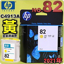 HP原廠墨水匣82 紅色黃色藍色各一個 歷史價格詳細信息