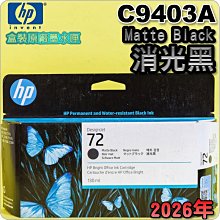 #鈺珩#HP NO 72 C9372A原廠墨水匣【品紅】(2024年之間)盒裝T770 T790 T2300 NO.72 歷史價格詳細信息