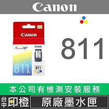 【印橙】CANON CL831 原廠彩色墨水匣 IP1880∣IP1980∣MP145∣MP198∣MX308 歷史價格詳細信息