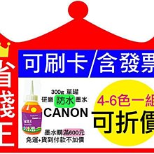 【【可刷卡+含發票+不堵塞】CANON 連續供墨填充墨水/補充墨水 【500cc/單色】黃色】Y 歷史價格詳細信息