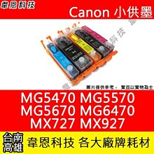 【韋恩科技】Canon PGI-750，CLI-751 連續供墨系統 (大供墨) IP7270，IX6770，MX727 歷史價格詳細信息