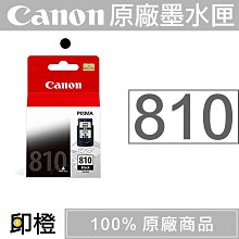 【印橙】CANON CL831 原廠彩色墨水匣 IP1880∣IP1980∣MP145∣MP198∣MX308 歷史價格詳細信息