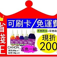CANON 黑色防水墨水 / GI790BK/GI790C/GI790M/GI790Y 墨水超商 歷史價格詳細信息