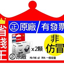 【含台灣保固標籤貼】【含稅】好印網 CANON 原廠墨水匣 CL-746 適:MG3070/ MG3077 歷史價格詳細信息