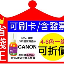【【可刷卡+含發票+不堵塞】CANON 連續供墨填充墨水/補充墨水 【500cc/單色】黃色】Y 歷史價格詳細信息