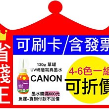 【【可刷卡+含發票+不堵塞】CANON 連續供墨填充墨水/補充墨水 【500cc/單色】黃色】Y 歷史價格詳細信息
