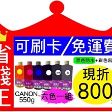 【免運+發票+刷卡+現折200元】epson 連續供墨 四色填充墨水 【防水墨水  黑色300g*1 彩色130g*3】 歷史價格詳細信息