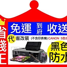 【免運到府收送+代改連續供墨】canon4色防水IB4070/MB5070/IB4170/MB5170 PGI-2700 歷史價格詳細信息
