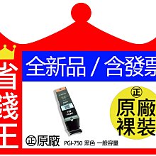 【有發票】【PGI 780XL PGBK黑色】CANON原廠墨水匣TS8170/TS8270/TR8570/TS9570 歷史價格詳細信息