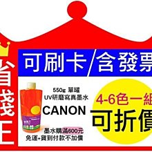 【【可刷卡+含發票+不堵塞】CANON 連續供墨填充墨水/補充墨水 【500cc/單色】黃色】Y 歷史價格詳細信息