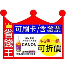 【【可刷卡+含發票+不堵塞】CANON 連續供墨填充墨水/補充墨水 【500cc/單色】黃色】Y 歷史價格詳細信息