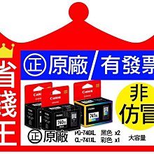 【含台灣保固標籤貼】【含稅】好印網 CANON 原廠墨水匣 CL-746 適:MG3070/ MG3077 歷史價格詳細信息