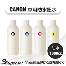 Canon 防水墨水 GI790BK/GI790C/GI790M/GI790Y/GI490B/GI490C 【墨水超商】 歷史價格詳細信息
