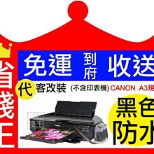 【免運到府收送+代改連續供墨】canon4色防水IB4070/MB5070/IB4170/MB5170 PGI-2700 歷史價格詳細信息