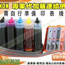 【含稅+到府收送】專業代加裝【連續供墨系統】EPSON 八色分離 R800 / R1800 / R1900 / R2400 歷史價格詳細信息