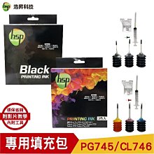 【HSP】CANON PG-745 黑色 30cc 墨水填充包 歷史價格詳細信息