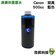 【含稅】CANON 500CC 黃色 連續供墨 奈米防水 填充墨水 IB4170 / MB5170 / MB5470 歷史價格詳細信息