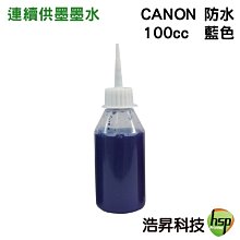 【含稅】CANON 1000cc 四色一組 奈米寫真 填充墨水 連續供墨專用 可任選顏色 歷史價格詳細信息