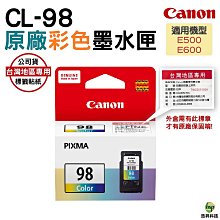 【浩昇科技】CANON GP-508 4X6 噴墨相片紙 210g/㎡ 每包20張【含稅】 歷史價格詳細信息