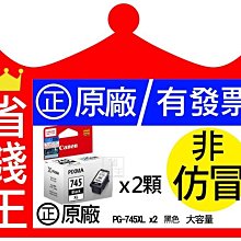 【含台灣保固標籤貼】【含稅】好印網 CANON 原廠墨水匣 CL-746 適:MG3070/ MG3077 歷史價格詳細信息